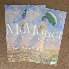 モネMonet: Questioning Nature特別展チラシ2枚セット