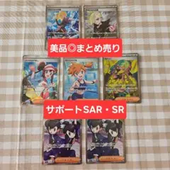 52枚】ポケカ 引退品 SR/SAR まとめ売り スカバイ SV - メルカリ