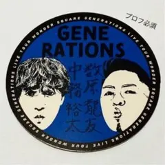 GENERATIONS 数原×中務 WS メンプロ ステッカー