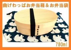 ④お弁当袋付き！新品 曲げわっぱ　伝統工芸 お弁当箱 曲げわっぱお弁当箱 白木