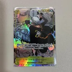 トラファルガー・ロー SEC-SP (コミパラ) [OP10-119]王族の血統