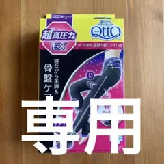 Amberさま 専用