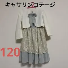 キャサリンコテージ120入学式に☆