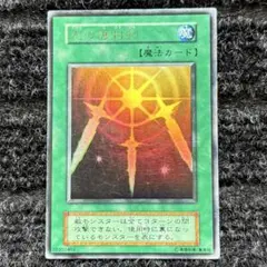 遊戯王　光の護封剣　初期　Vol.2 ウルトラ　ボックス　シングル