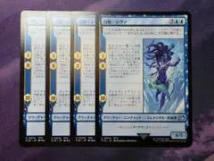 MTG　召喚：シヴァ/Summon: Shiva　4枚セット