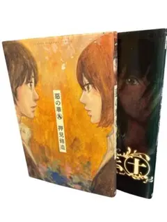悪の華 9.10巻 押見修造