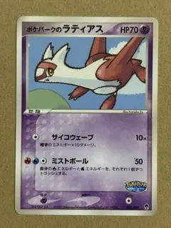 2026年最新】ポケパークのラティアスの人気アイテム - メルカリ