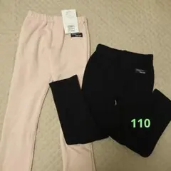 裏起毛 110 あったか