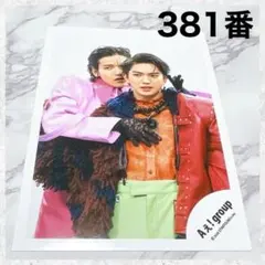 Aぇ!group Runway 公式写真　正門良規　佐野晶哉　381番