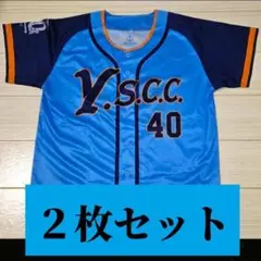 【2枚】YSCC横浜 ベースボールシャツ ユニフォーム 限定 Y.S.C.C.