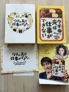 ウチの夫は仕事ができない DVD BOX n5ksbvb ウチの夫は仕事ができない DVD-BOX 2018年発売