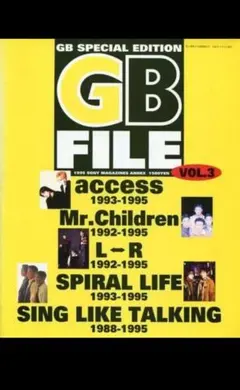 GB FILE 創刊15周年記念 特別編集 - メルカリ