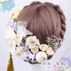 【即日発送】ホワイト 髪飾り 成人式 卒業式 結婚式 七五三 和装 洋装 紫