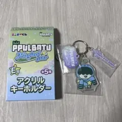 txt プルバトゥ ファミマ エニマイくじ アクリルキーホルダー フムニャリン