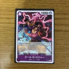 ワンピースカード ロジャー 交流会プロモ