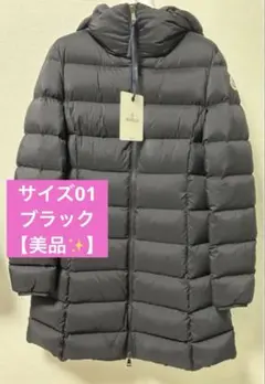 【美品】モンクレール GIE ジエ ブラック サイズ1 都内百貨店購入のサムネイル