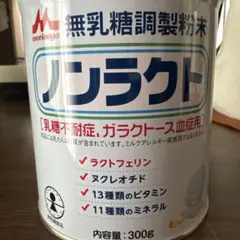 ノンラクト