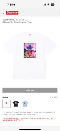 Supreme®/HYSTERIC GLAMOUR Headcase Tee