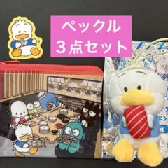 スシロー　はぴだんぶい　限定マスコット　ファスナーポーチ　ペックル