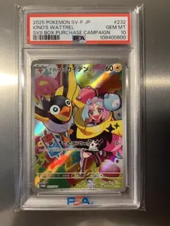 2026年最新】ナンジャモ psa10の人気アイテム - メルカリ