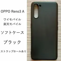 OPPO Reno3 A ソフトケース  ブラック 管理48-2