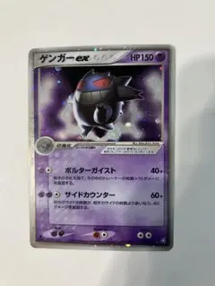 2026年最新】ゲンガー legendの人気アイテム - メルカリ