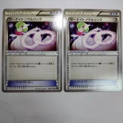 サーナイトEX MサーナイトEX サーナイトソウルリンク XY 6枚セット サーナイトソウルリンク 買取 | [HP] ハイクラスパック THE BEST OF XY