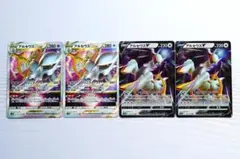 アルセウス RRR 127/172 RR 126/172のサムネイル