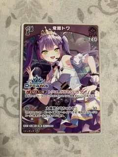 ホロライブ EXPO ホロドリPRパック 常闇トワ ホロカ 限定 エキスポ