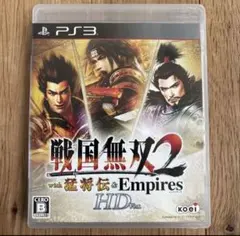 PS3 戦国無双2 with 猛将伝 ＆ Empires HD Version