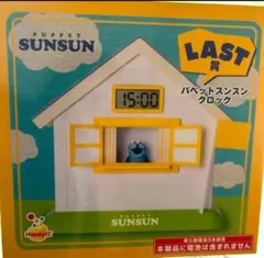パペットスンスン 一番くじ ハッピーくじ ラストワン賞 - メルカリ