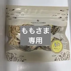 もも様専用
