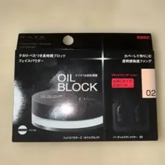 KATE OIL BLOCK フェイスパウダー 02 限定セット　新品未使用品のサムネイル