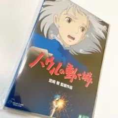 ハウルの動く城('04「ハウルの動く城」製作委員会)〈2枚組〉