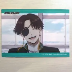 WINDBREAKER ウィンブレ 蘇枋隼飛 ブロマイド 風鈴高校