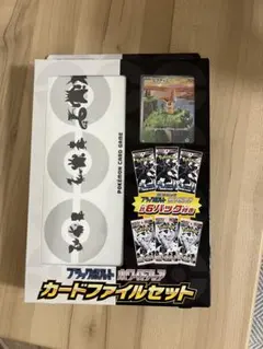 ポケモンカードファイルセット