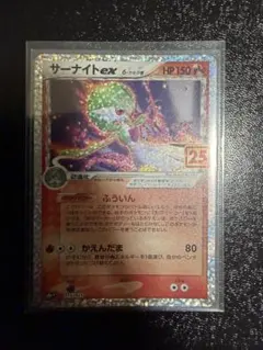 サーナイトex デルタ種 PSA10 25th プロモ ポケモンカード PSA10】ポケモンカードゲーム 25周年 サーナイトex25th デルタ種