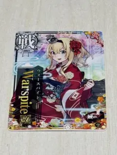 艦これアーケード　ウォースパイト改　晴れ着中破 Amazon.co.jp: 艦これアーケードウォースパイト 改 中破 晴れ着