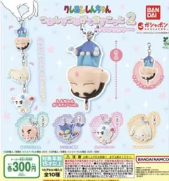 クレヨンしんちゃん つまんでつなげてますこっと２