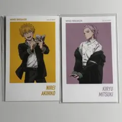 ウィンドブレーカー　ベースヤード　大集会　特典　楡井　桐生