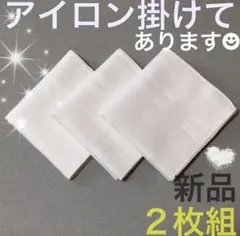 ハンカチ　結婚式　白　2枚　新品　ブライダル　ウェディング　新郎　新婦