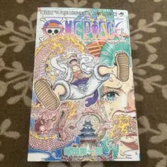 ONE PIECE ワンピース　104巻　初版