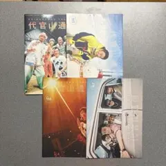 サザンオールスターズ　代官山通信　163&164・165・166・167 4冊