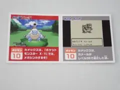2026年最新】ポケモン スクラップの人気アイテム - メルカリ