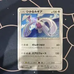 2026年最新】ポケモンカード ひかるルギアの人気アイテム - メルカリ