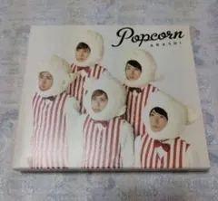 嵐 Popcorn 初回プレス仕様 CD