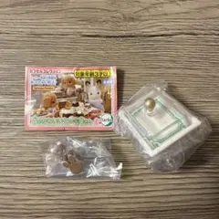 シルバニア　森のかわいいケーキ屋さん3 うさぎのフィナンシェ　ガチャ