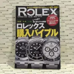 リアルロレックス = REAL ROLEX Vol.30(2023)