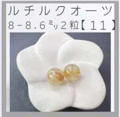 レムリアンむー様 リクエスト 7点 まとめ商品