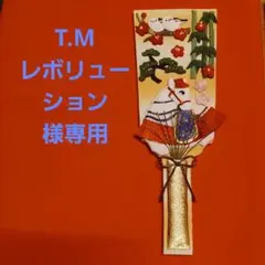 《T.M レボリューション様ご予約》★松竹梅シマエナガ羽子板飾り★ちりめん細工